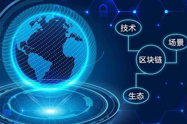 区块链技术创新应用场景展望：重塑未来经济与社会架构
