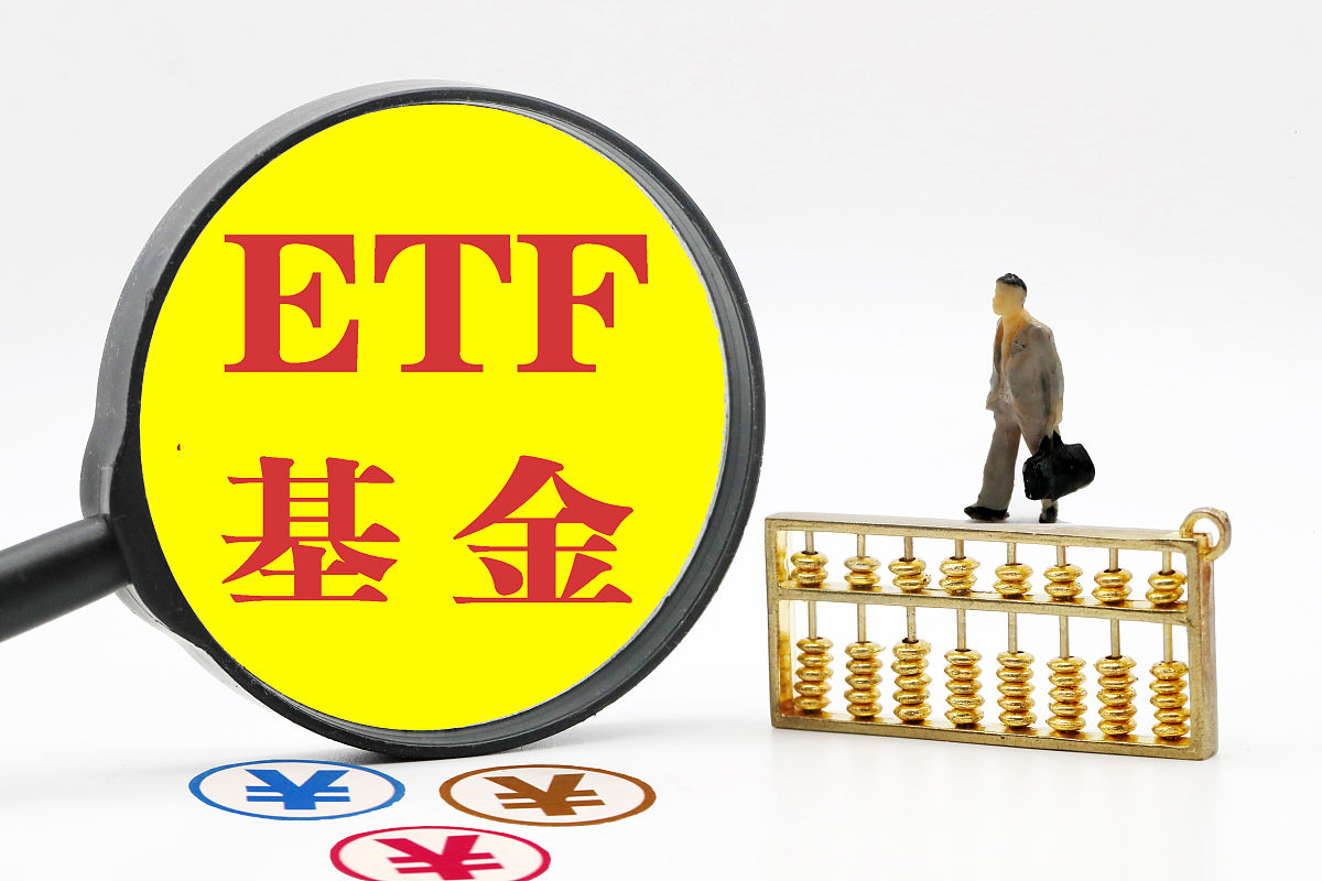 【ETF动向】7月2日招商中证A500ETF基金跌021%份额减少2700万份